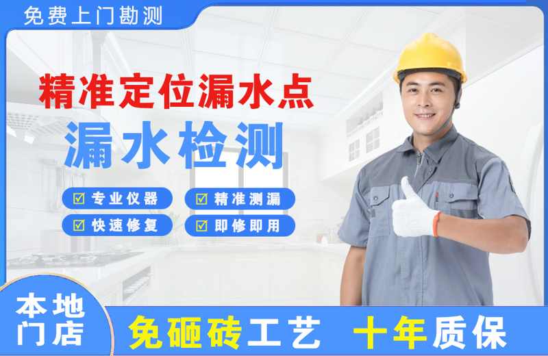 邗江精准测漏点